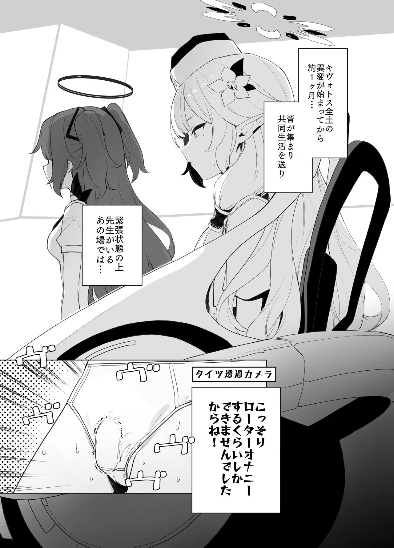 [Signal:Violet (紫信号)] WISDOM LIBIDO EXPLOSION (ブルーアーカイブ) [DL版]_7
