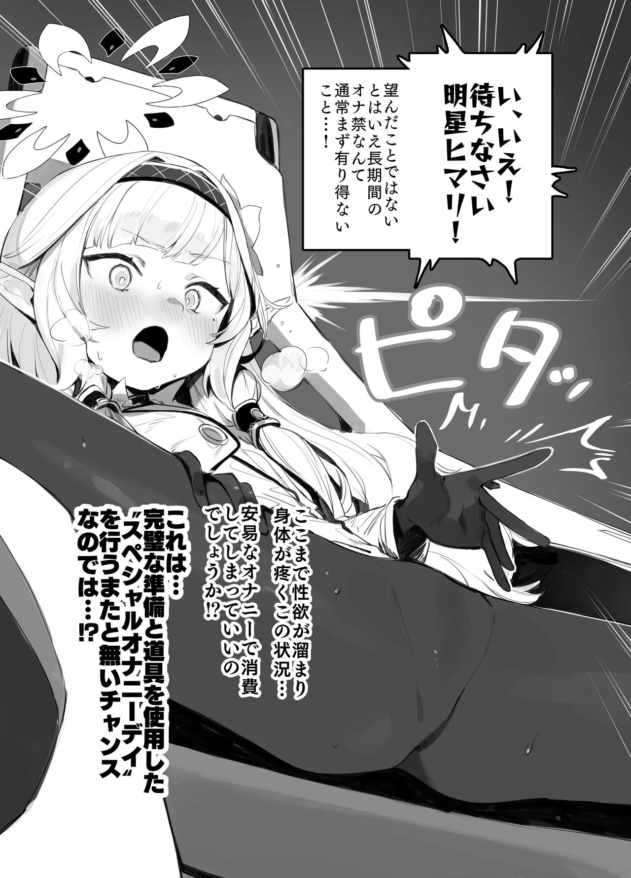 [Signal:Violet (紫信号)] WISDOM LIBIDO EXPLOSION (ブルーアーカイブ) [DL版]_8