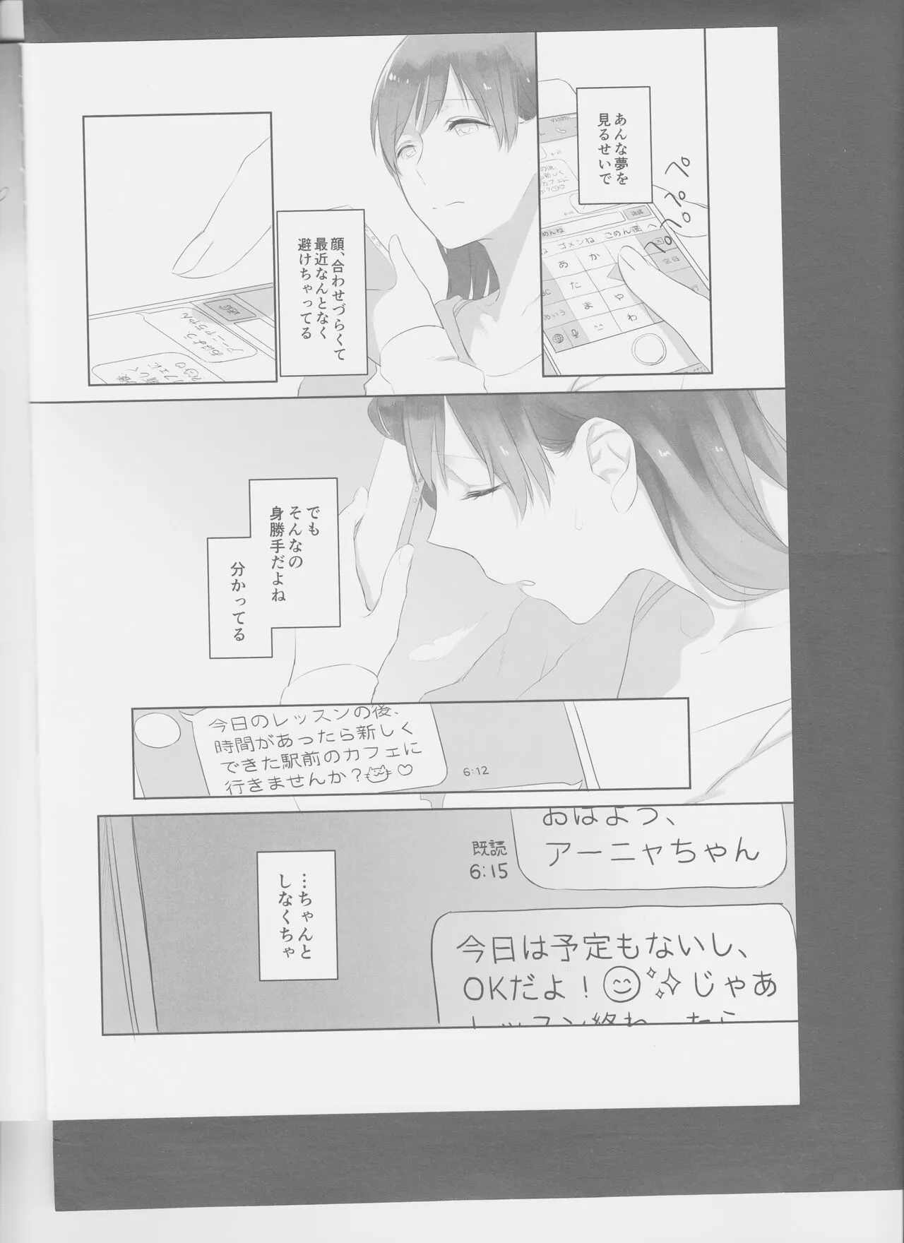 Hoshi Oroshi no Yoru_10