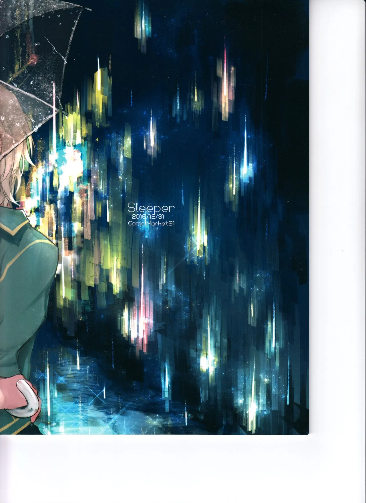 Hoshi Oroshi no Yoru_2