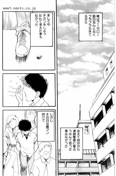 [烏賊松] メトロボーイ