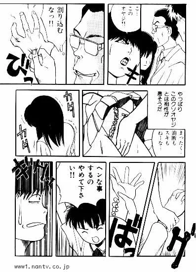 [烏賊松] メトロボーイ_10