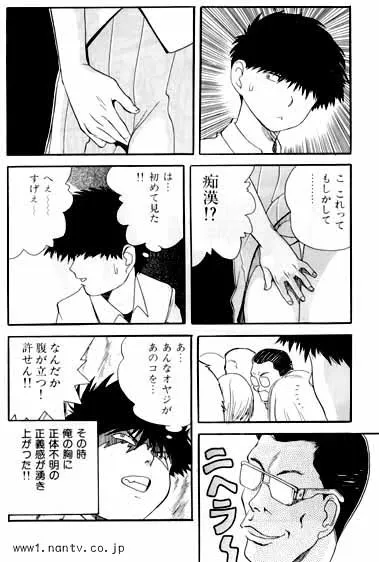 [烏賊松] メトロボーイ_3