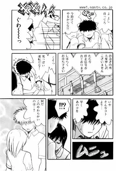 [烏賊松] メトロボーイ_4
