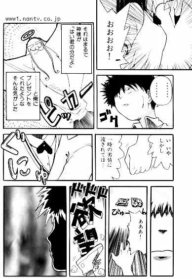 [烏賊松] メトロボーイ_5