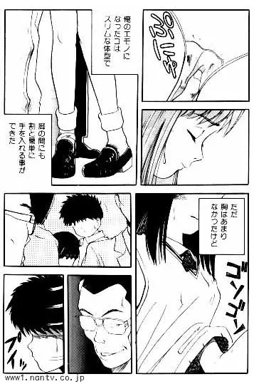 [烏賊松] メトロボーイ_8