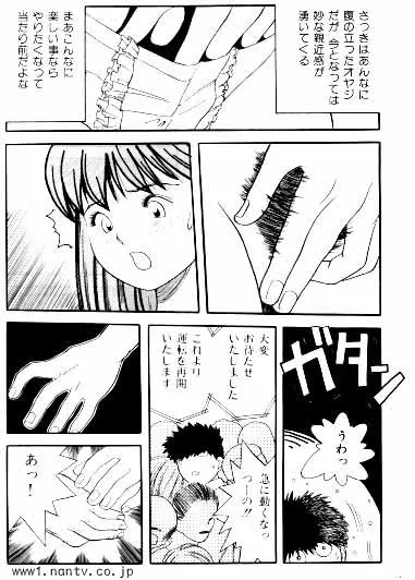 [烏賊松] メトロボーイ_9