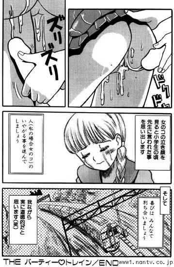 [烏賊松] THEパーティートレイン_3
