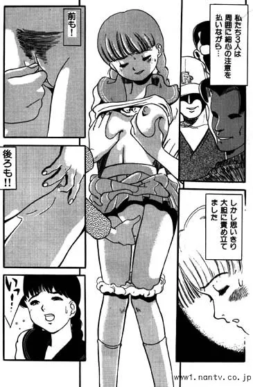 [烏賊松] THEパーティートレイン