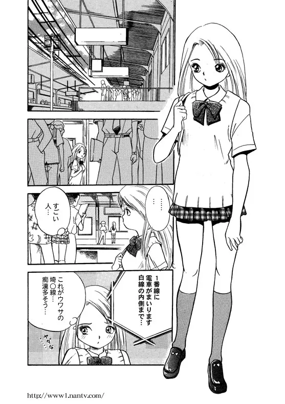 [烏賊松] 痴漢初体験_2