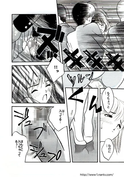 [烏賊松] ヤングマン_10