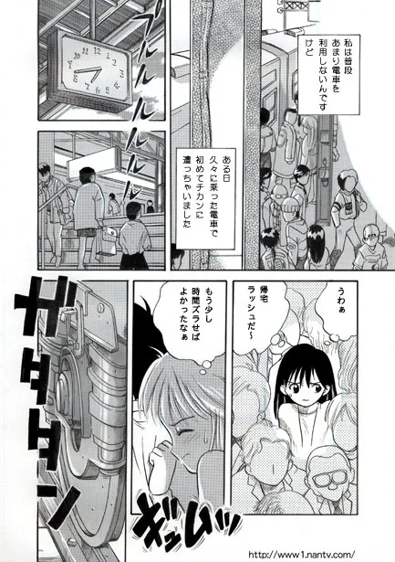 [烏賊松] ヤングマン_2