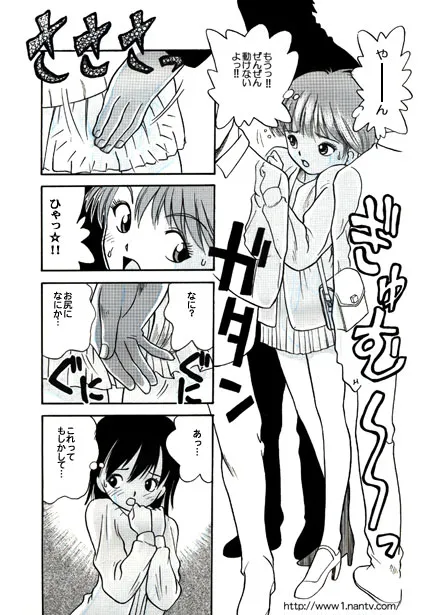 [烏賊松] ヤングマン_3