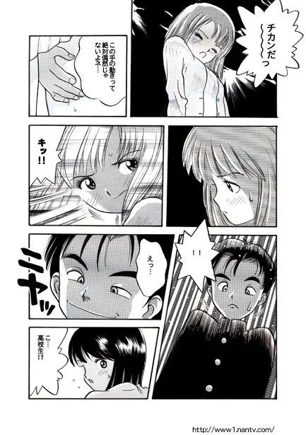 [烏賊松] ヤングマン_4