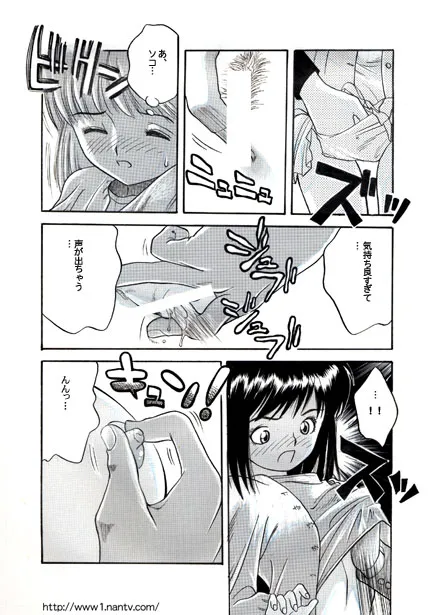 [烏賊松] ヤングマン_6