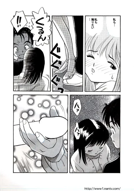 [烏賊松] ヤングマン_8