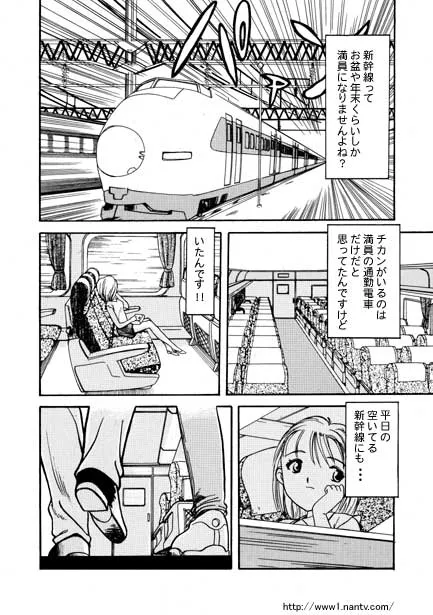 [烏賊松] 快感エクスプレス_2