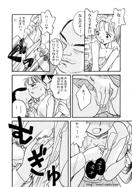 [烏賊松] 快感エクスプレス_4