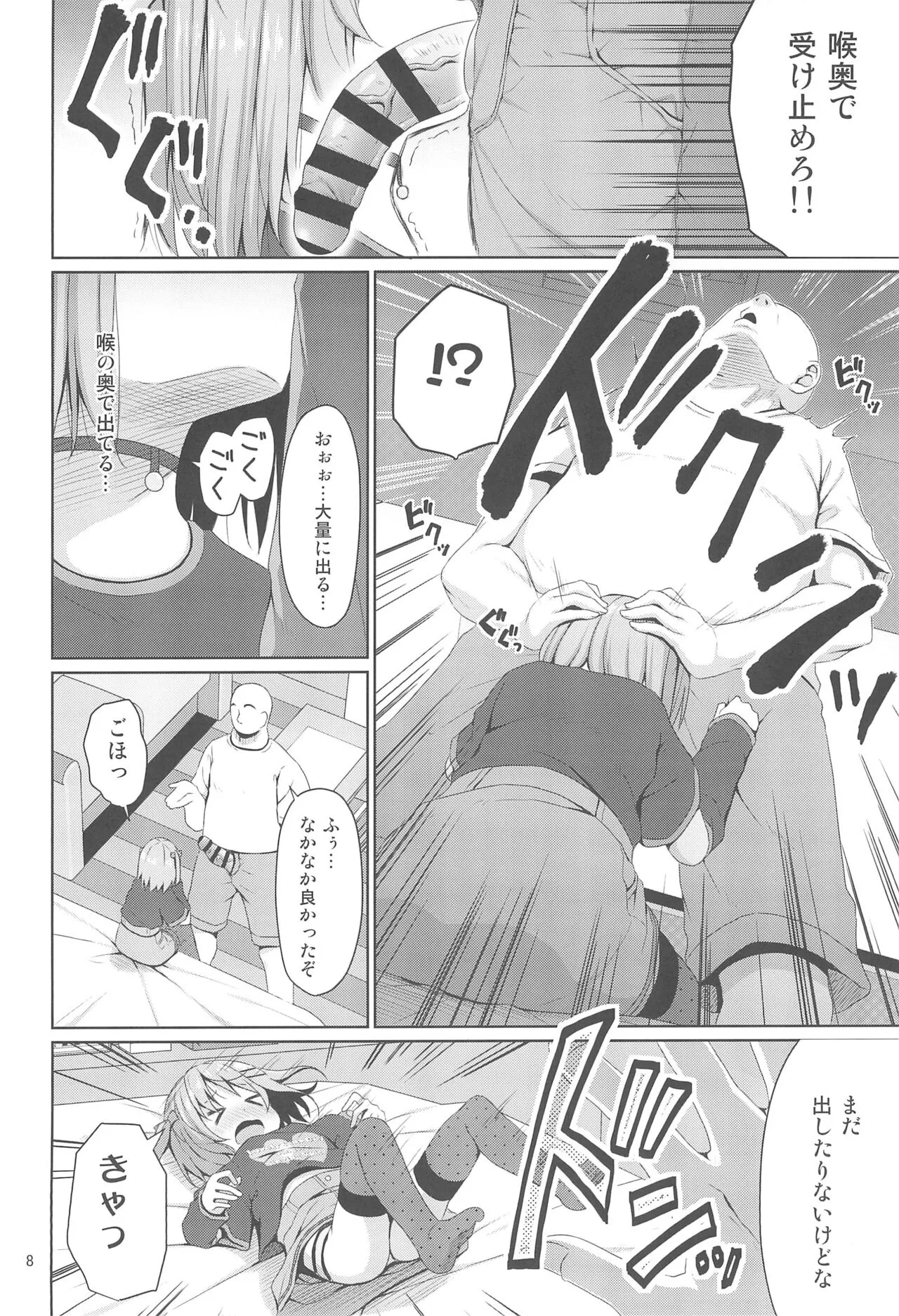 (C104) [Azure (かごのとり)] JSはお金欲しさにマイクロビキニを着せられた_8