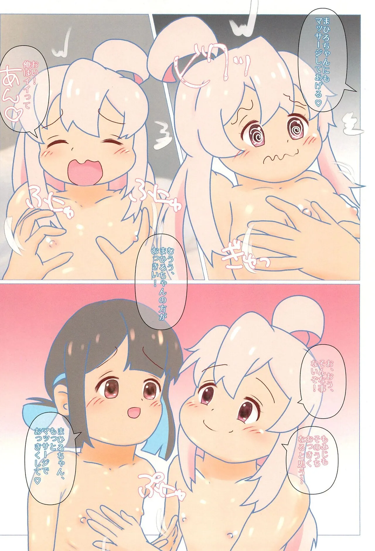 (C104) [アイブロウズボーン] もみもみもみじろう (お兄ちゃんはおしまい!)_8