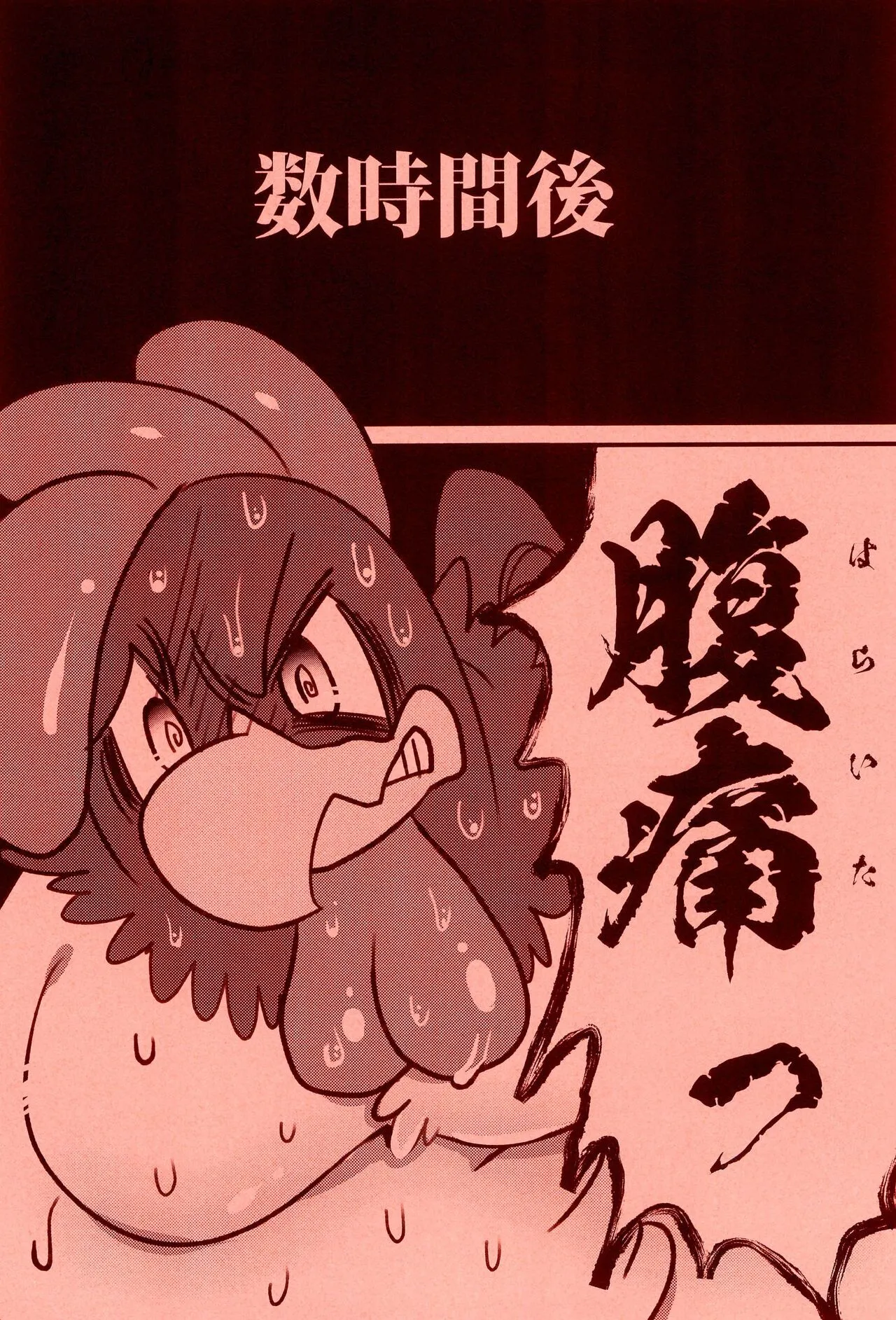 (けもケット15) [ズンドコ精子バンク (いもたこなんきん)] 対決ッシーラカンス料理 (Looney Tunes)_10