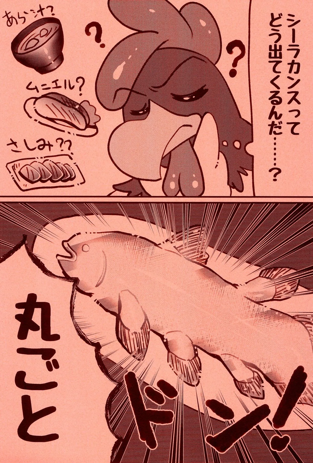 (けもケット15) [ズンドコ精子バンク (いもたこなんきん)] 対決ッシーラカンス料理 (Looney Tunes)_7