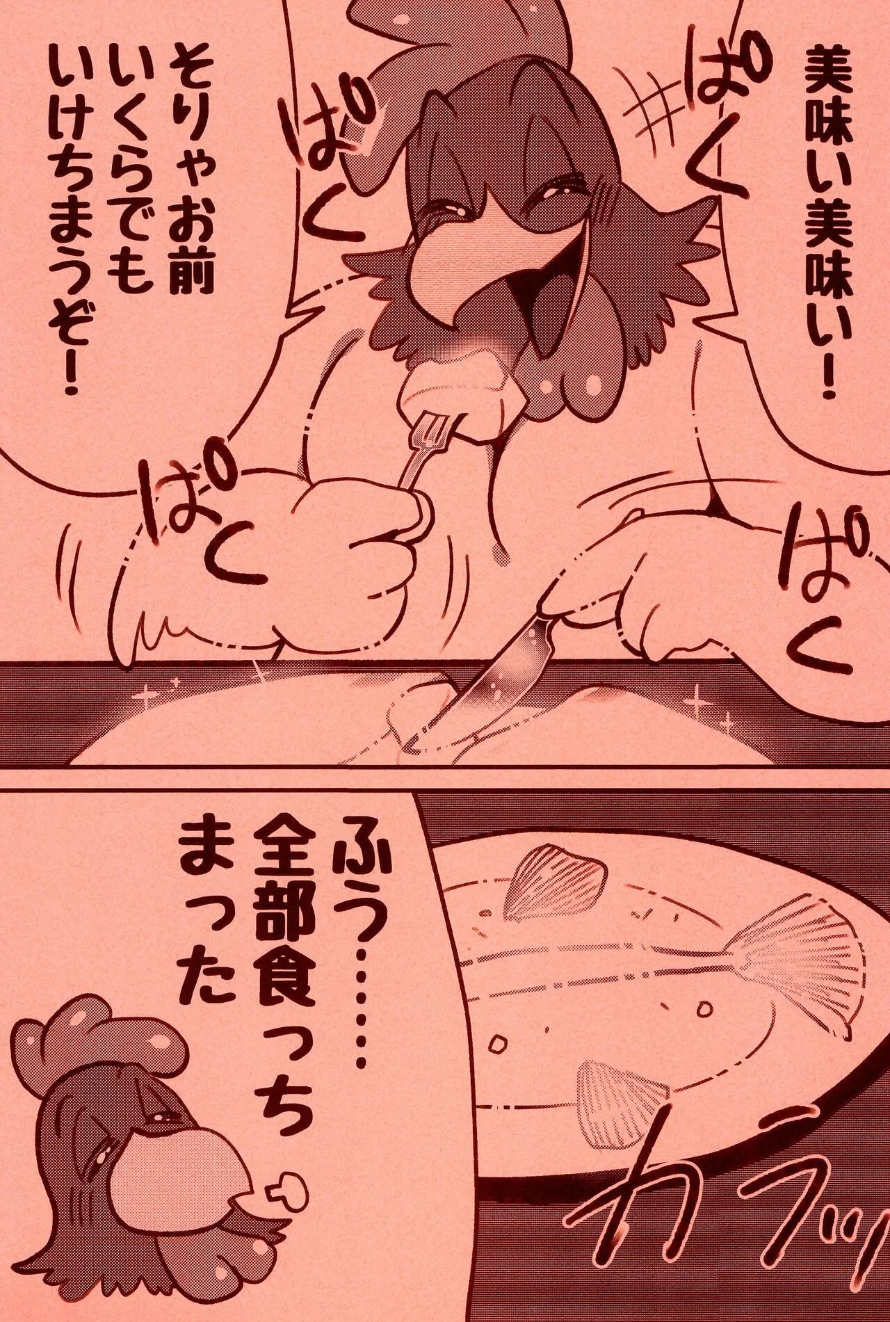 (けもケット15) [ズンドコ精子バンク (いもたこなんきん)] 対決ッシーラカンス料理 (Looney Tunes)_9