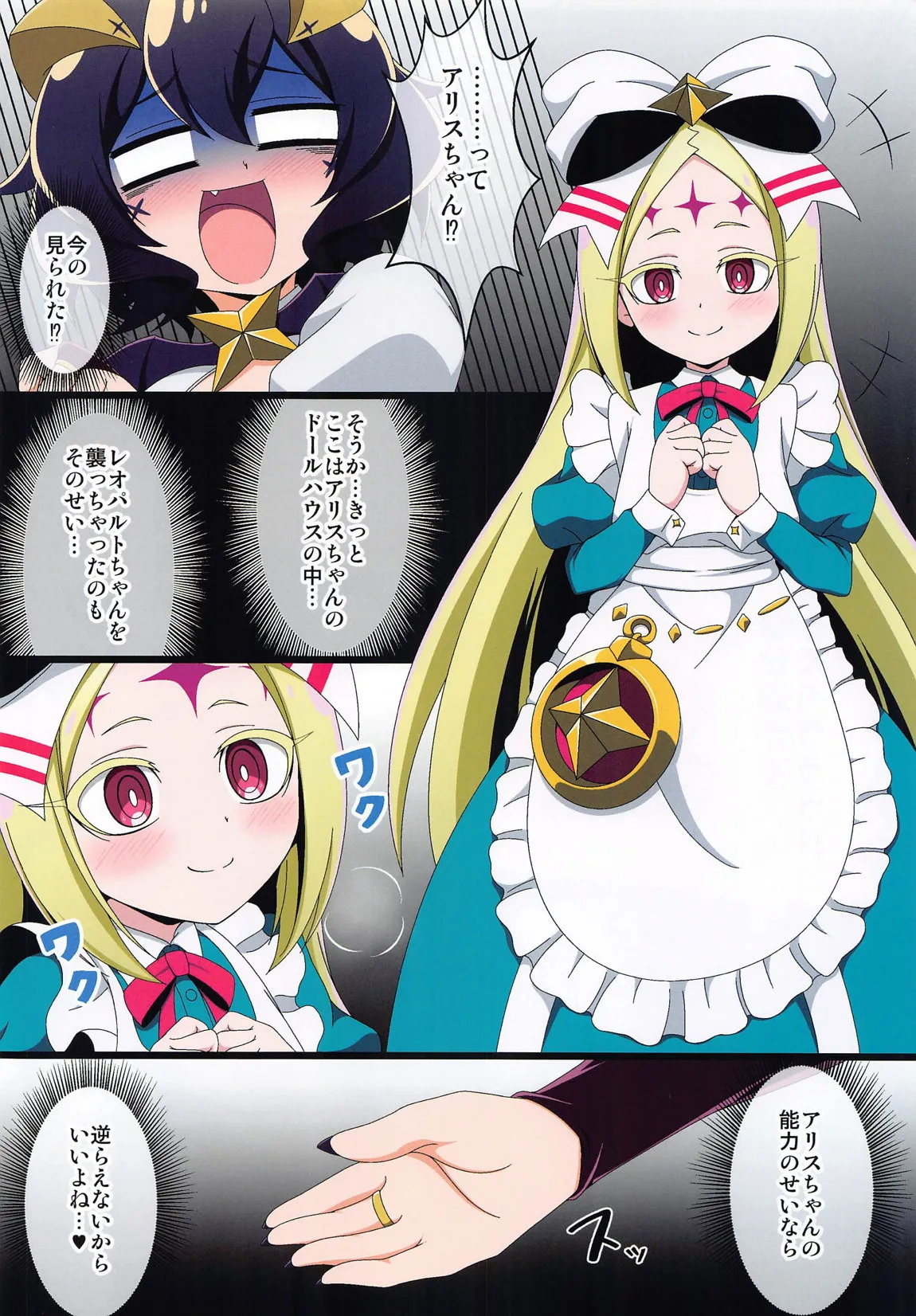 うてなの失態_7