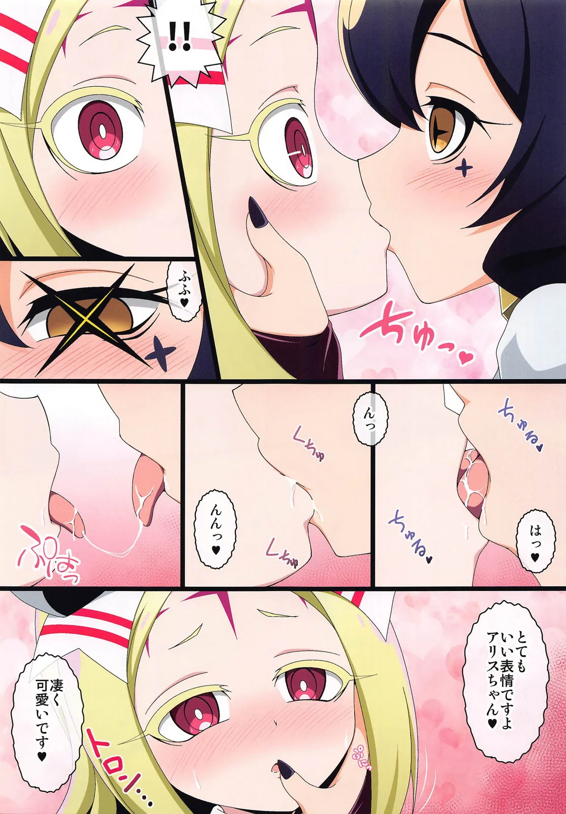 うてなの失態_8