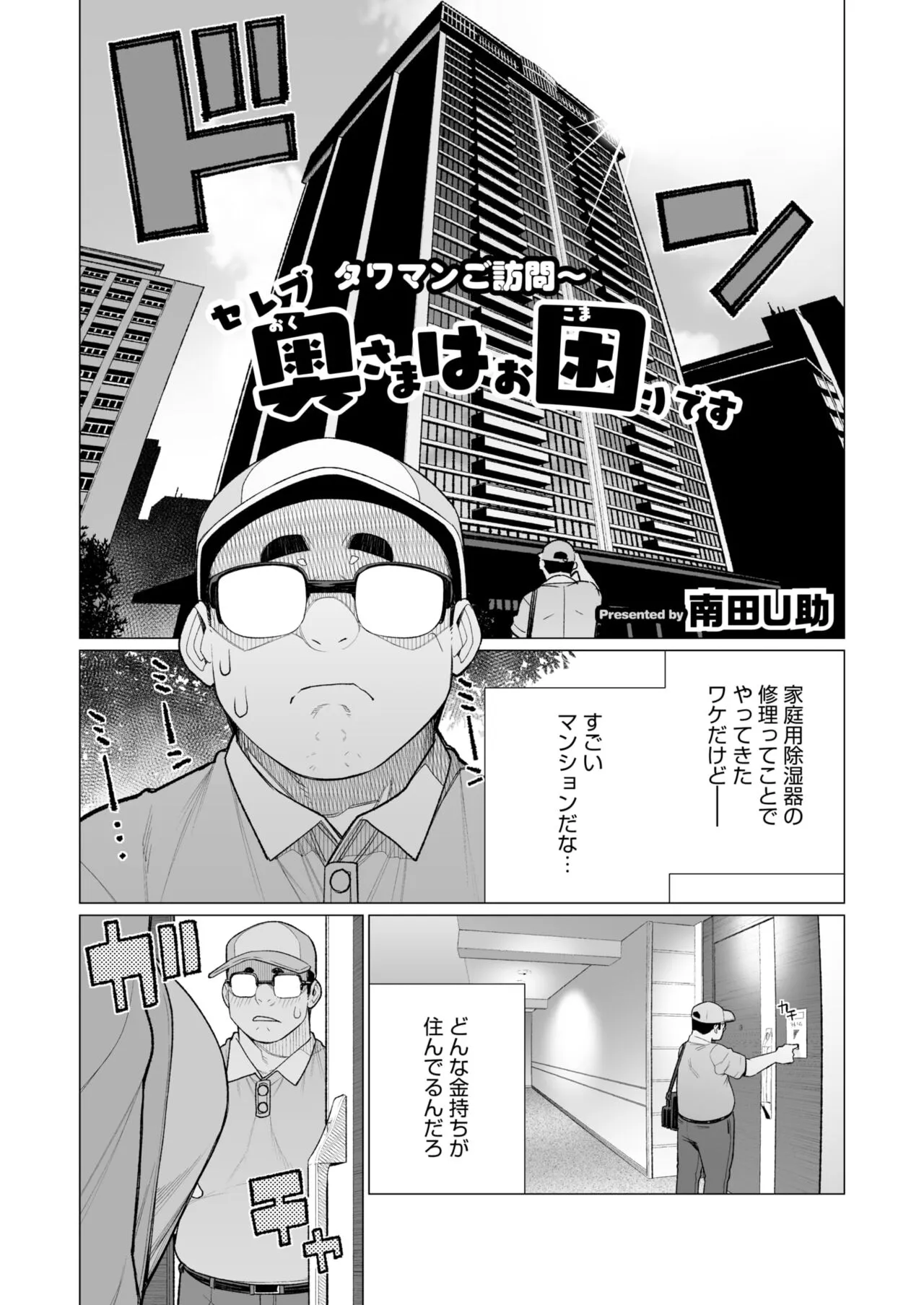 コミックホットミルク濃いめ vol.48 [DL版]