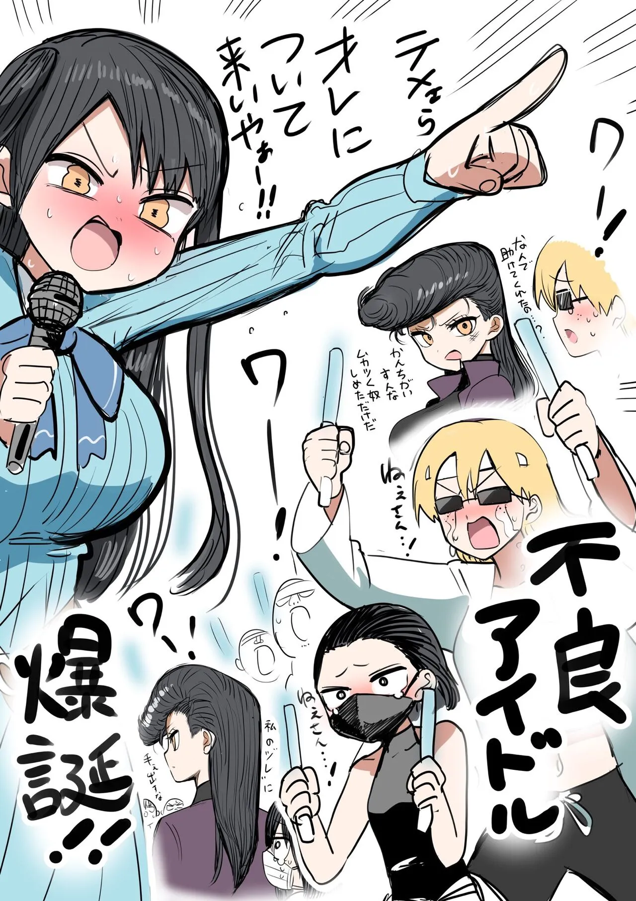 [ずり騎士] 不良アイドルちゃん爆誕_3