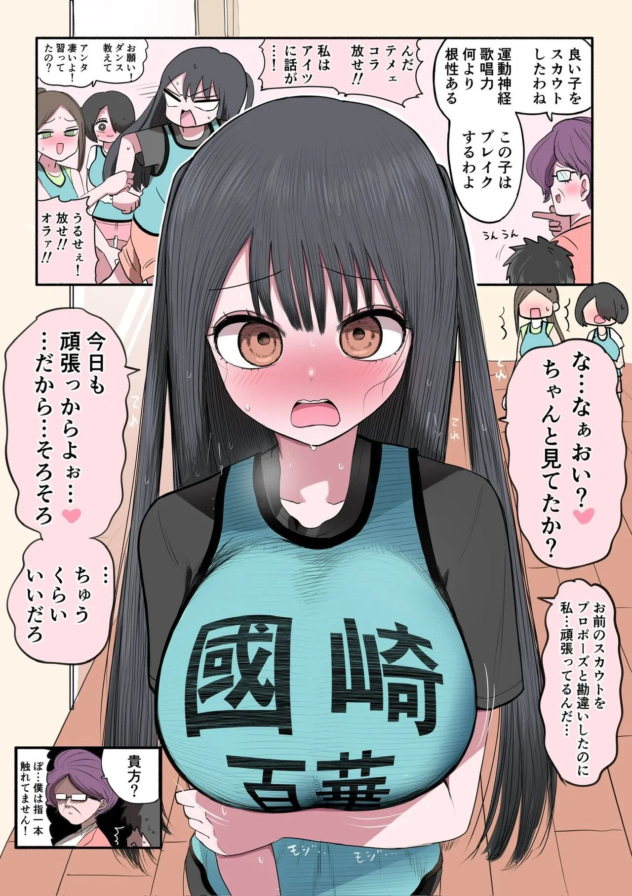 [ずり騎士] 不良アイドルちゃん爆誕_6