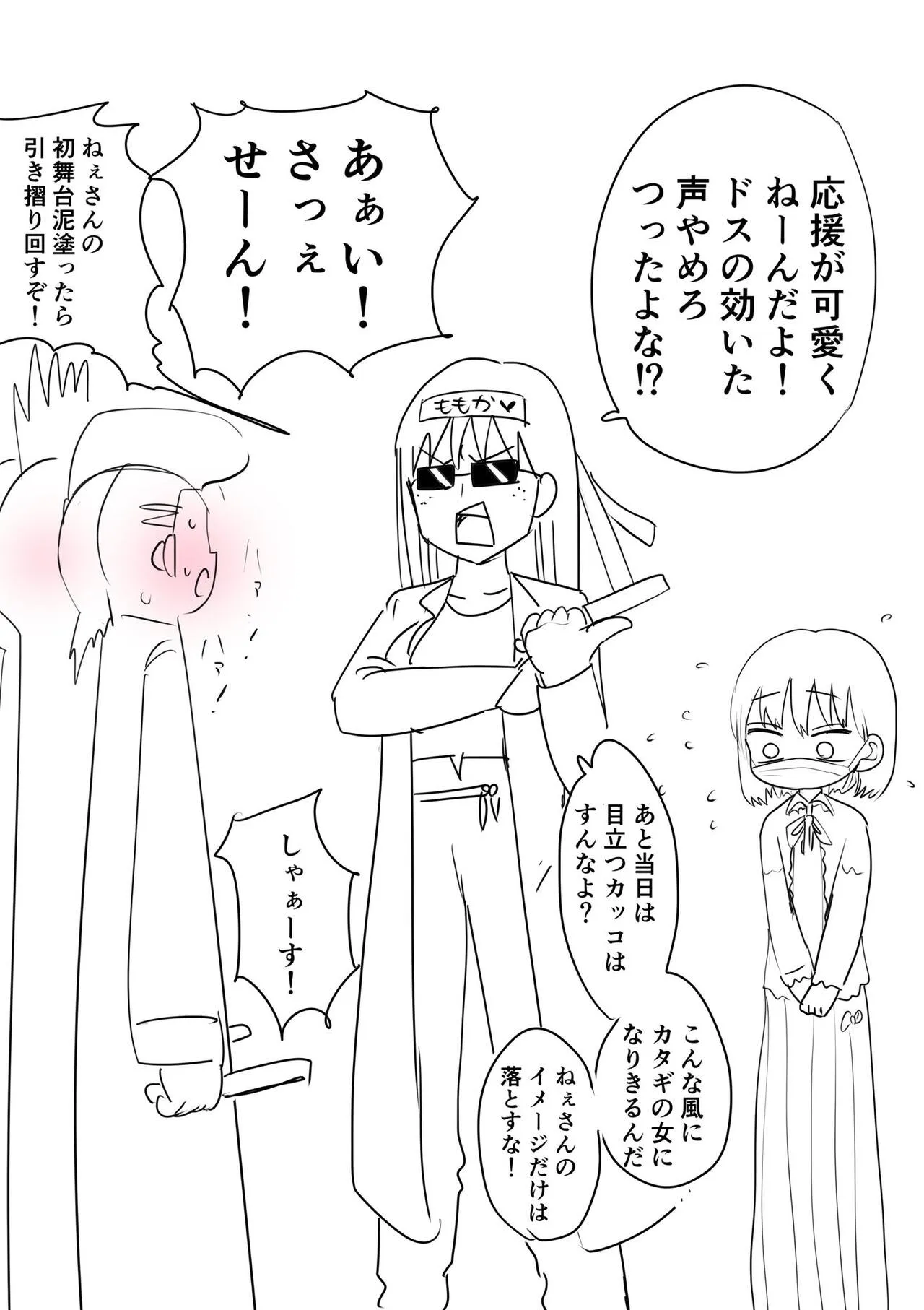 [ずり騎士] 不良アイドルちゃん爆誕_7