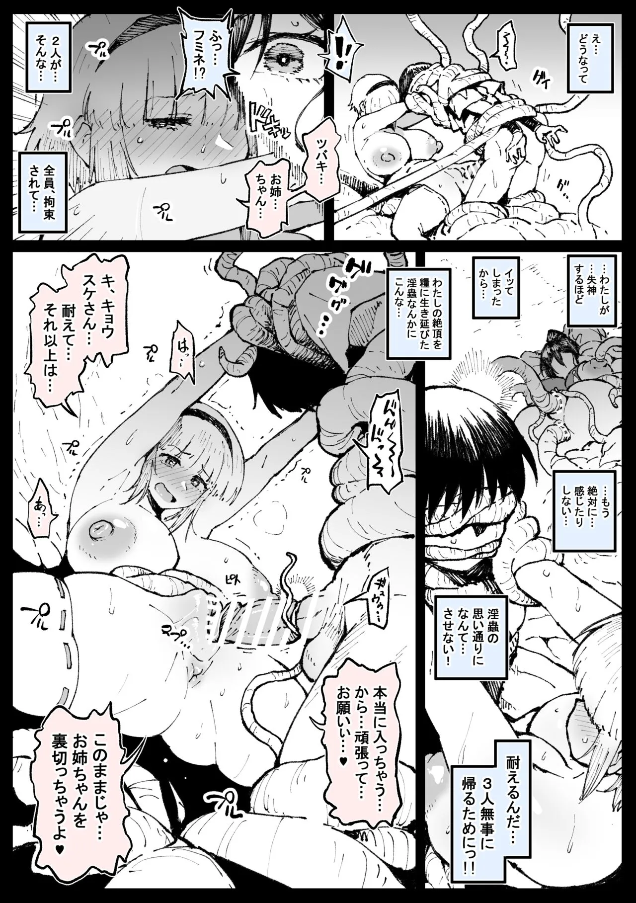 姉を裏切り許嫁浮気本気えっち_2