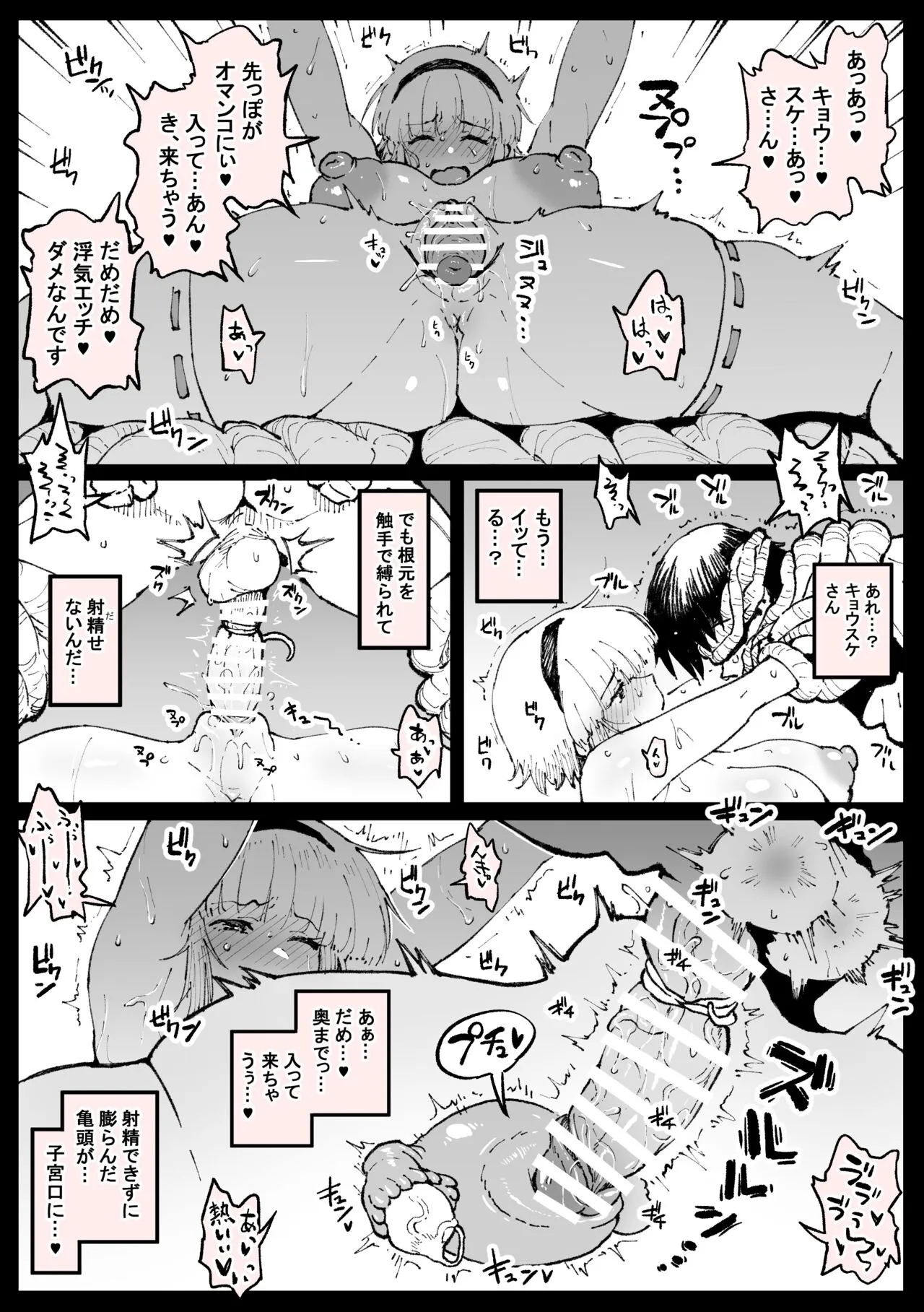 姉を裏切り許嫁浮気本気えっち_4