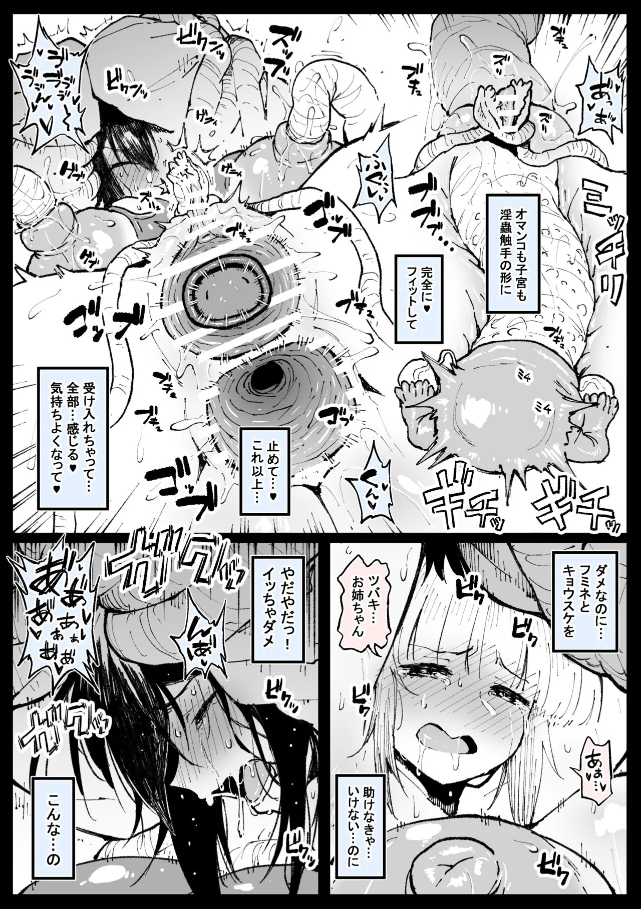 姉を裏切り許嫁浮気本気えっち_7