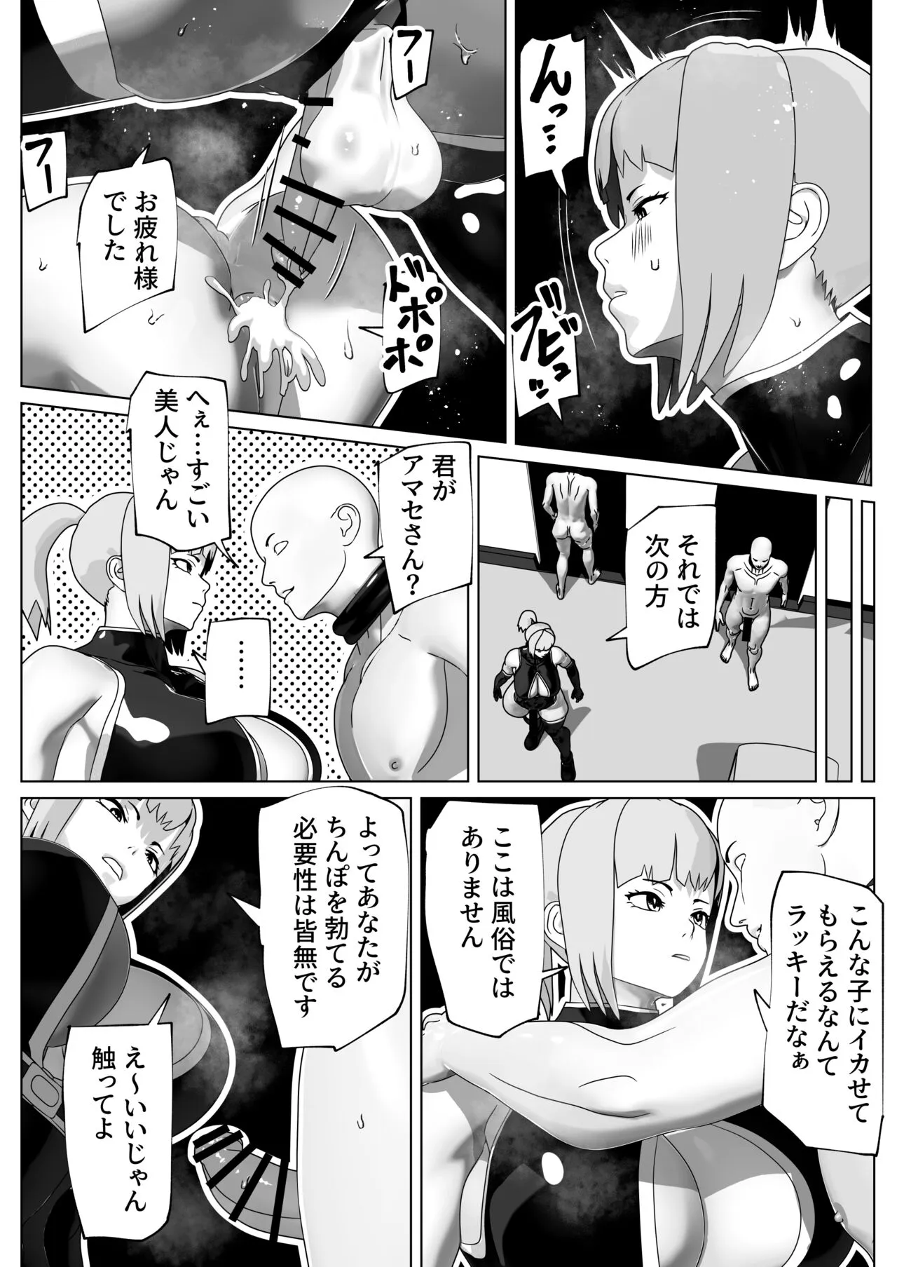 [bekobeko (bekobeko)] メスイキさせるだけのお仕事です [DL版]_6