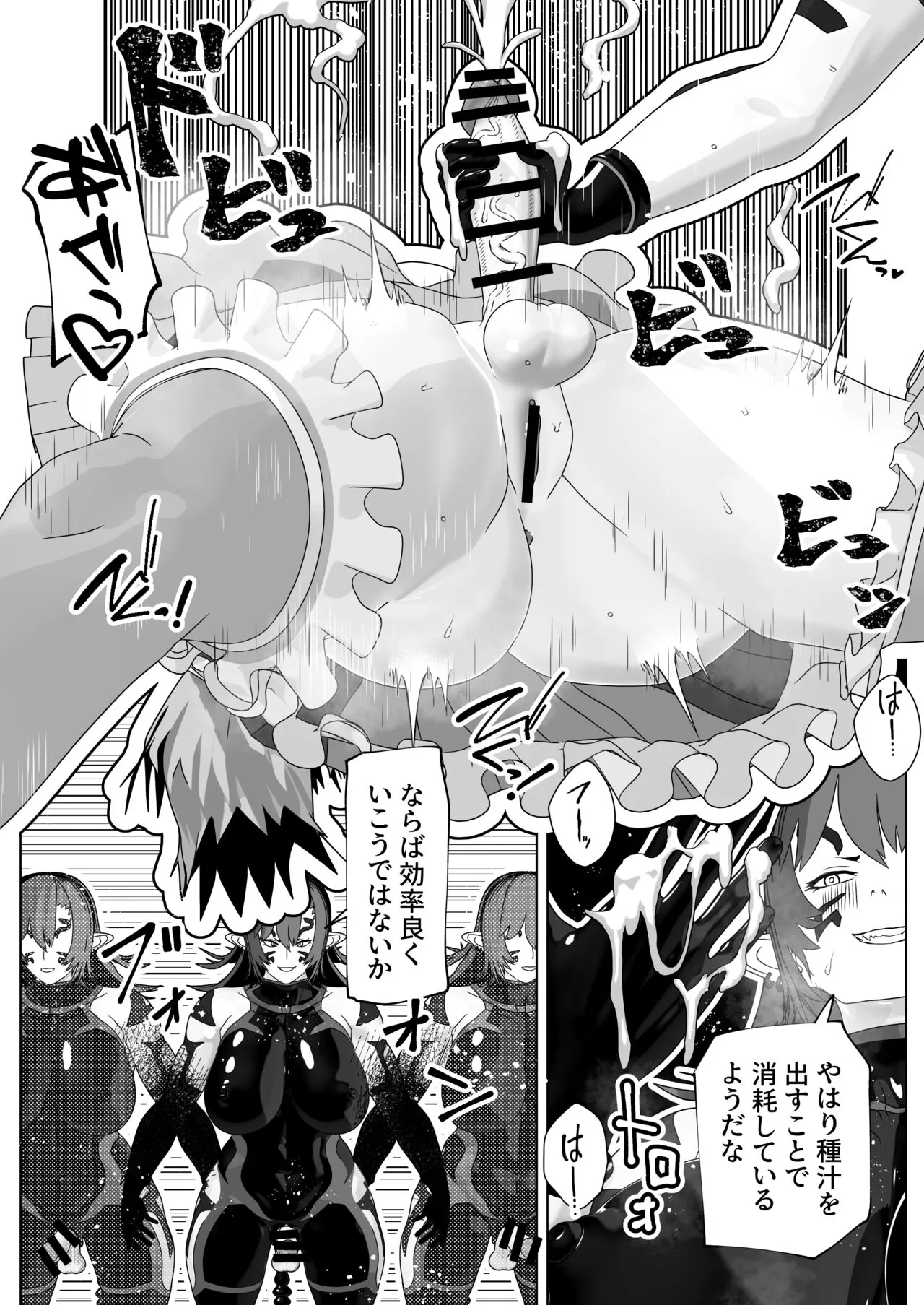 [bekobeko (bekobeko)] 聖なるモノ邪悪なるモノ [DL版]_10