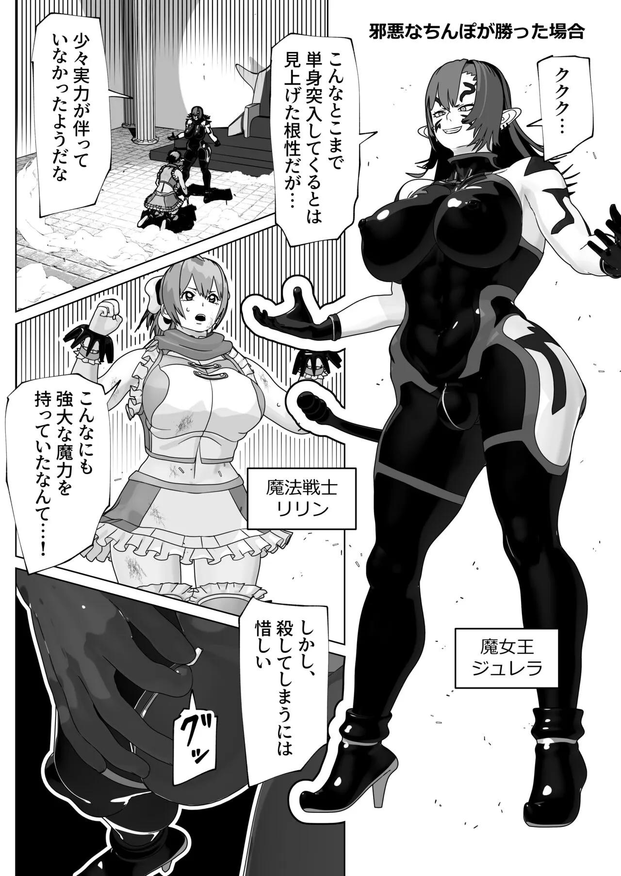 [bekobeko (bekobeko)] 聖なるモノ邪悪なるモノ [DL版]_2
