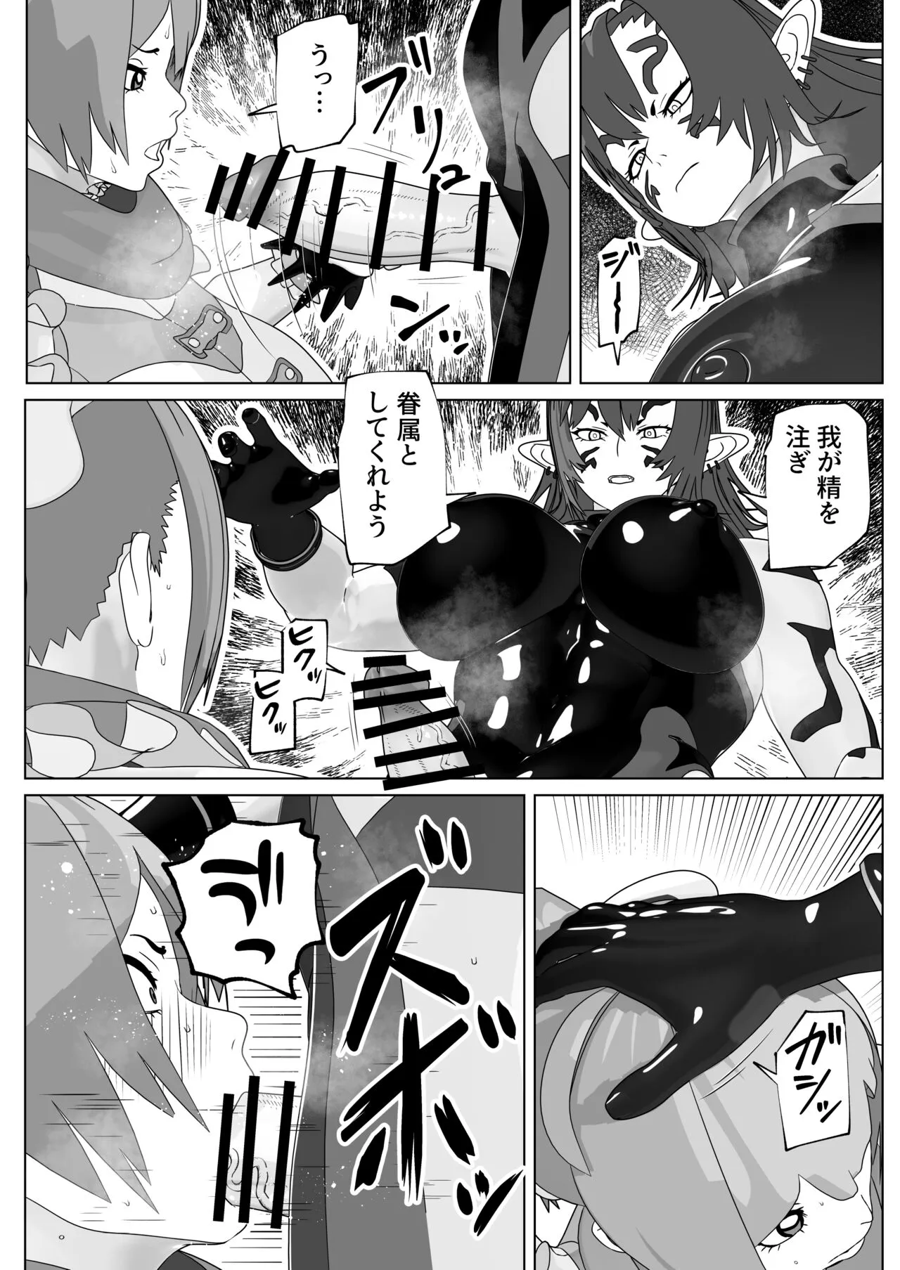 [bekobeko (bekobeko)] 聖なるモノ邪悪なるモノ [DL版]_3