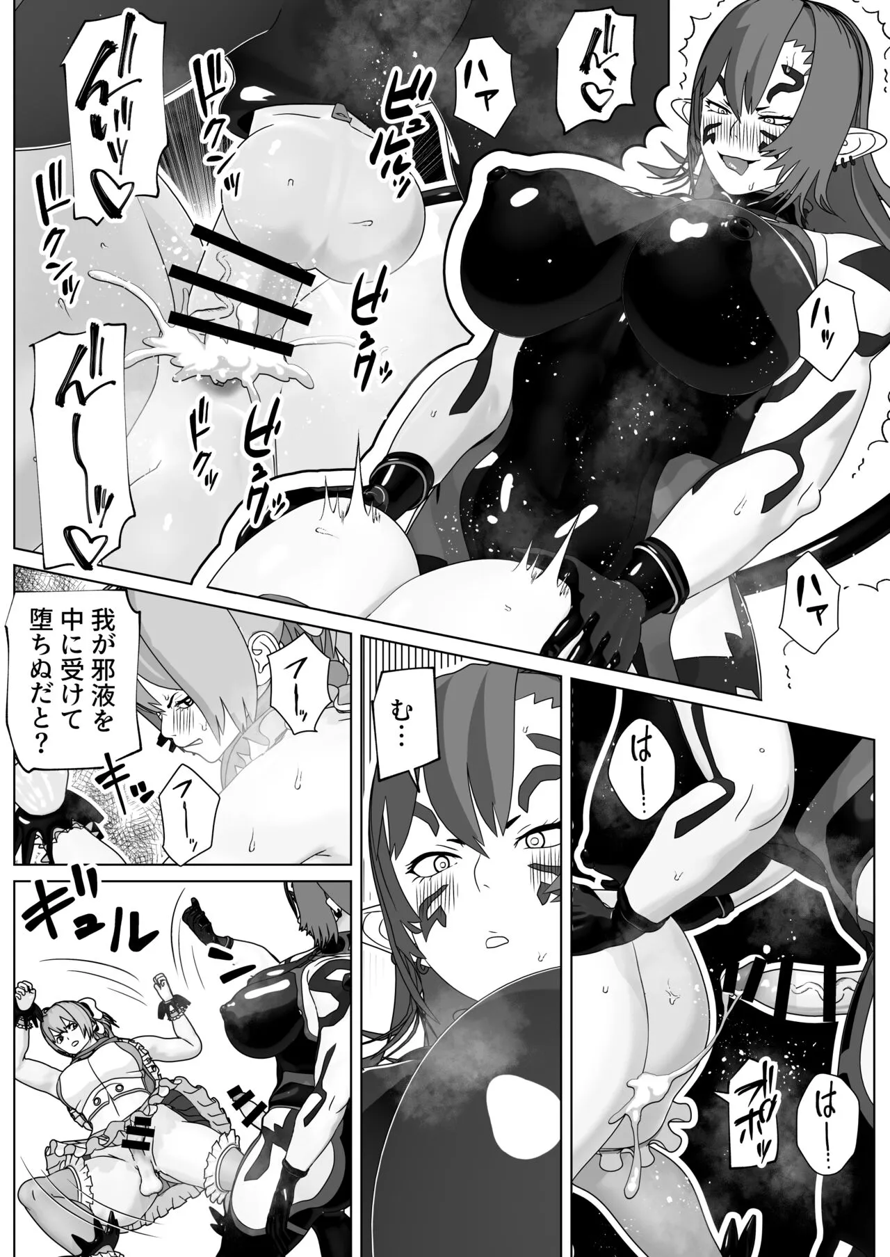 [bekobeko (bekobeko)] 聖なるモノ邪悪なるモノ [DL版]_8