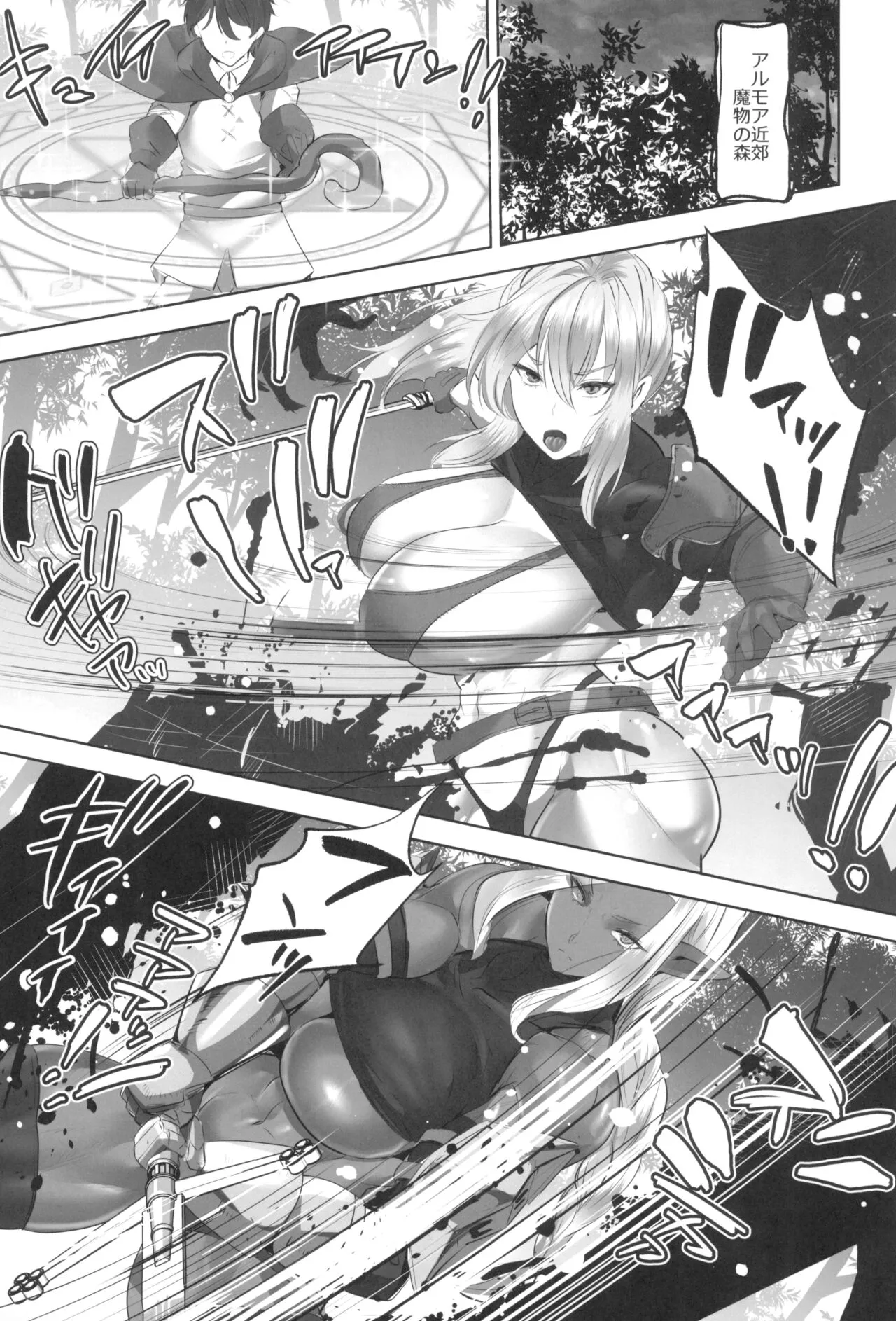 (C104) [ボストン茶会 (紅茶インディアン)] 貞操逆転デカ異世界転生～ヤリモク女冒険者PTにつかまってしまいました～_7