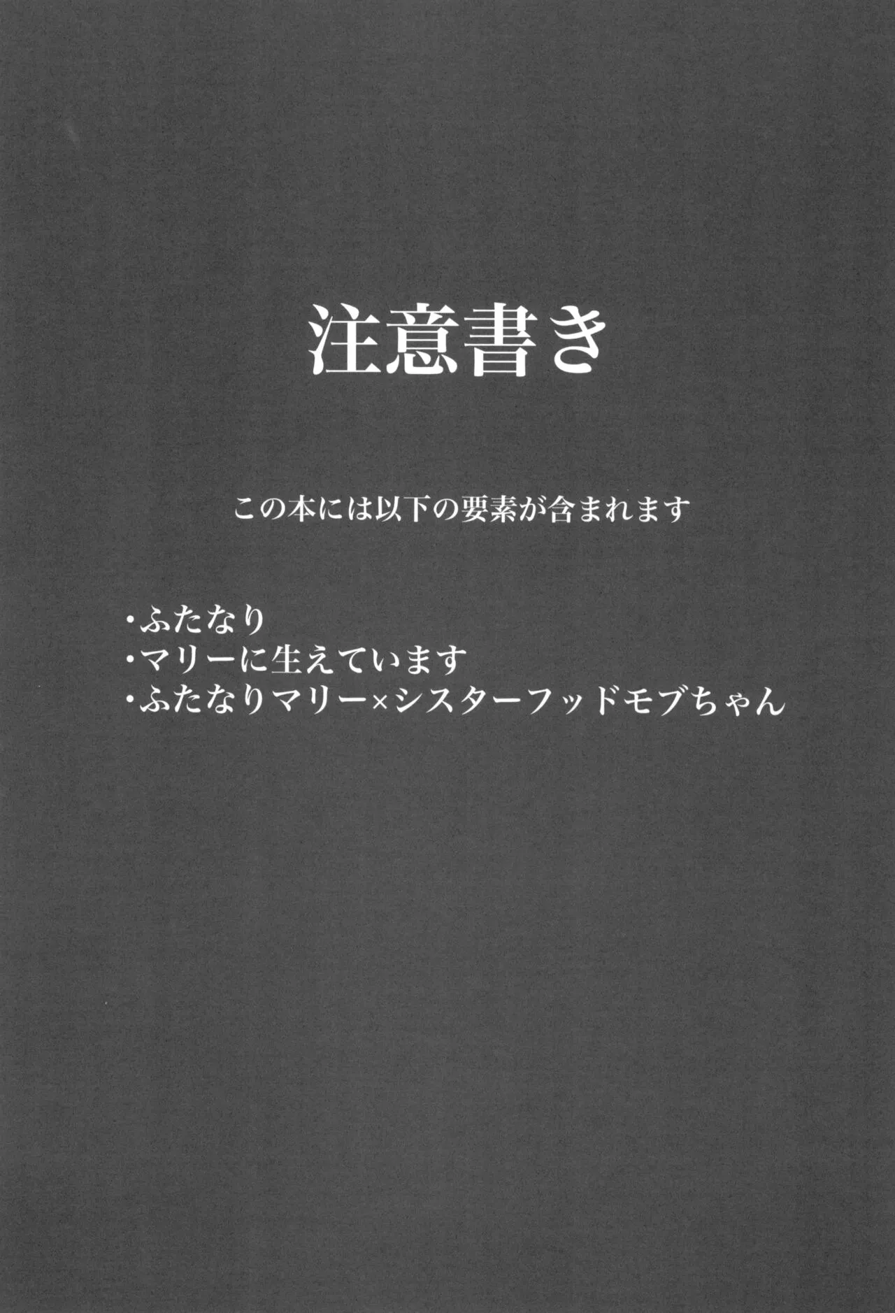 (C104) [四ツ葉ノ水槽 (FoN)] 貞潔と愛欲の空白に (ブルーアーカイブ)_3
