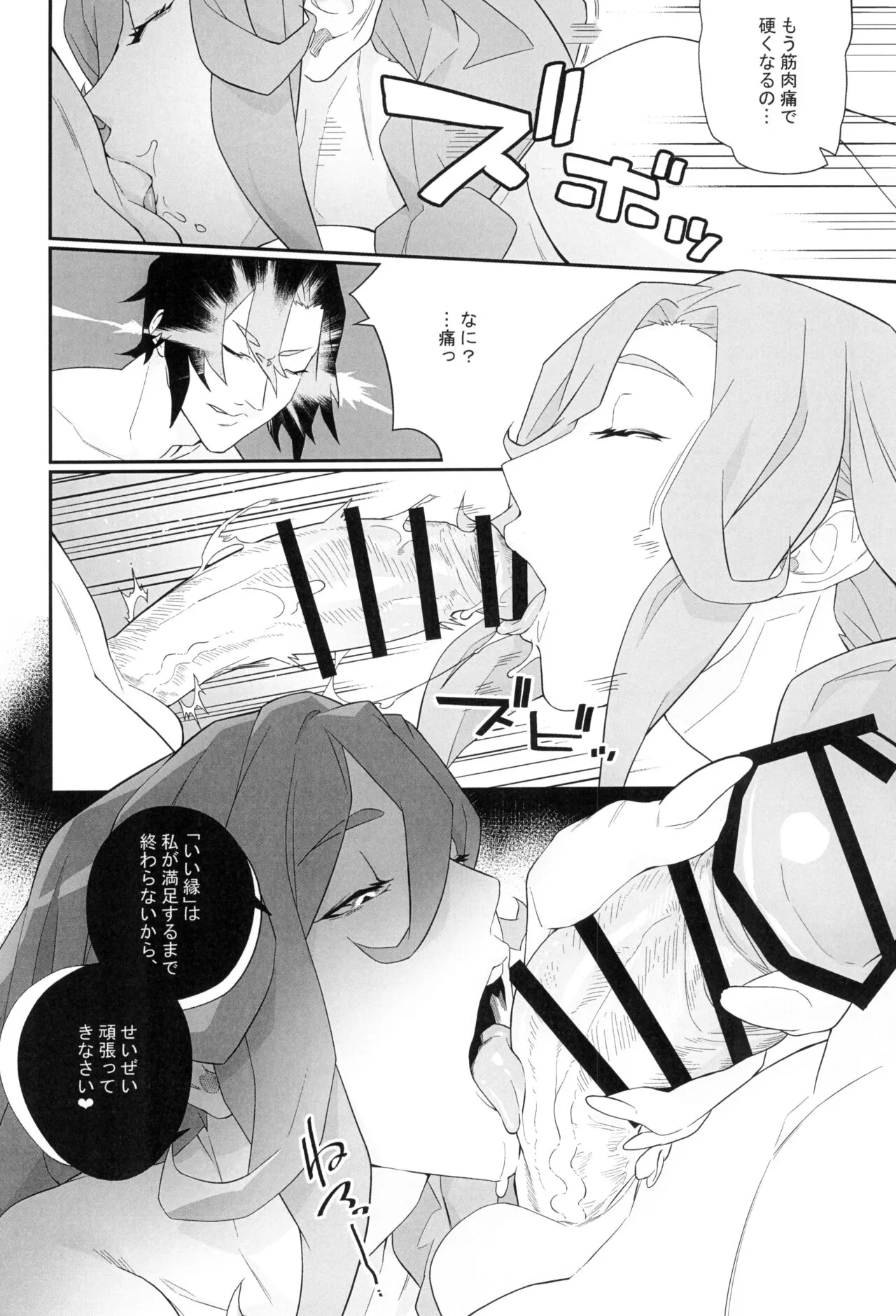 (C104) [肉世界 (伊翁)] 欲望が迫るとき