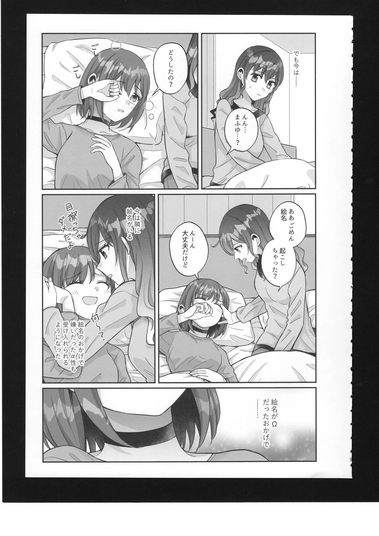 Watashi no Omega_10