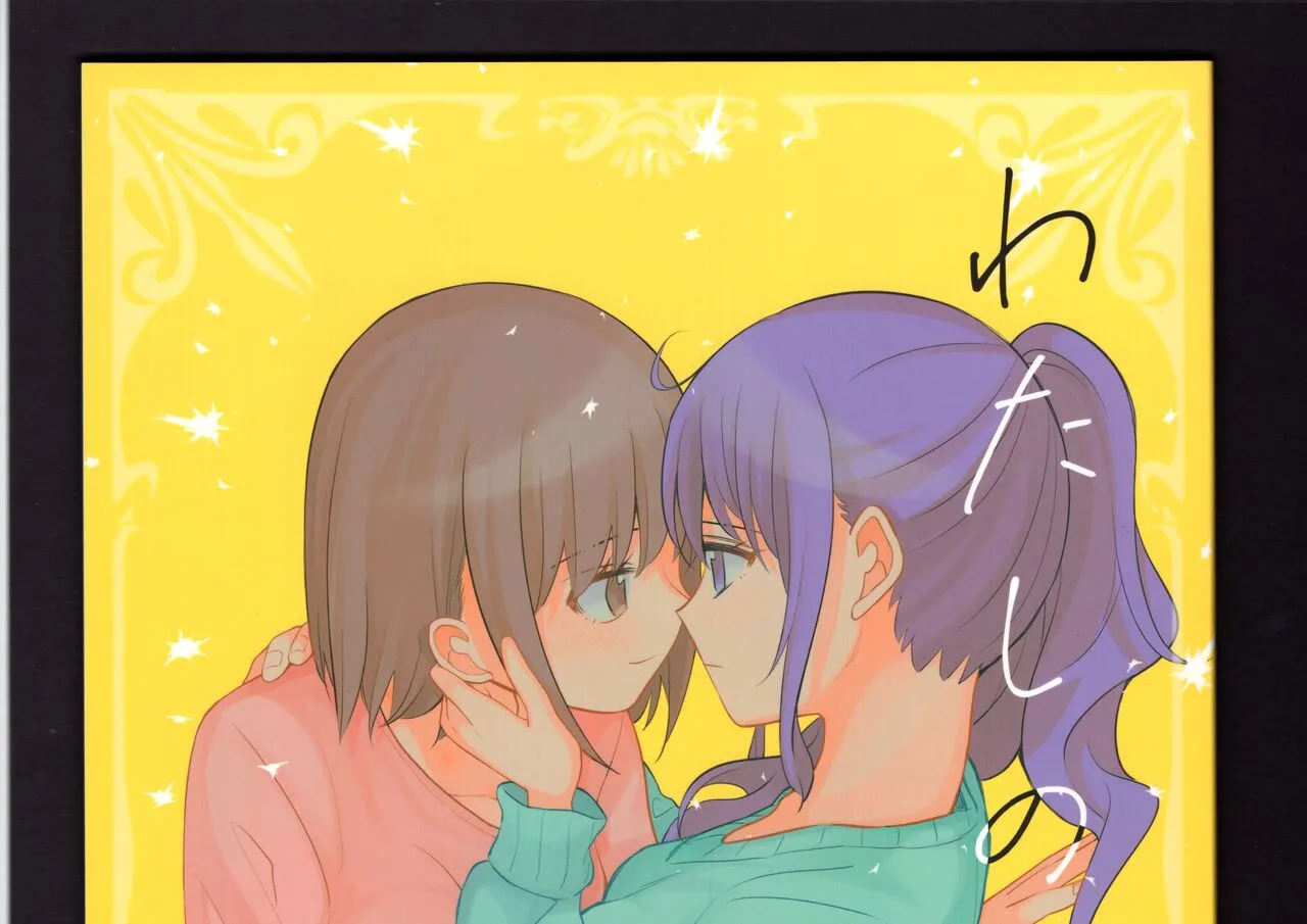 Watashi no Omega_2