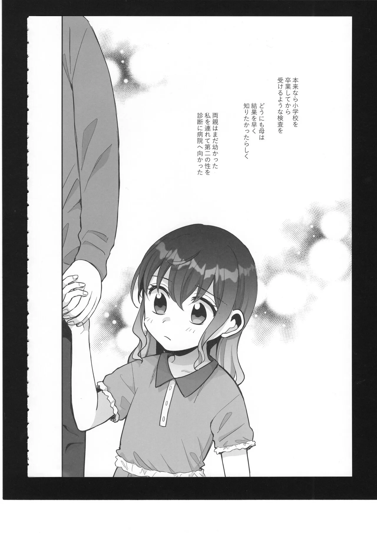Watashi no Omega_5
