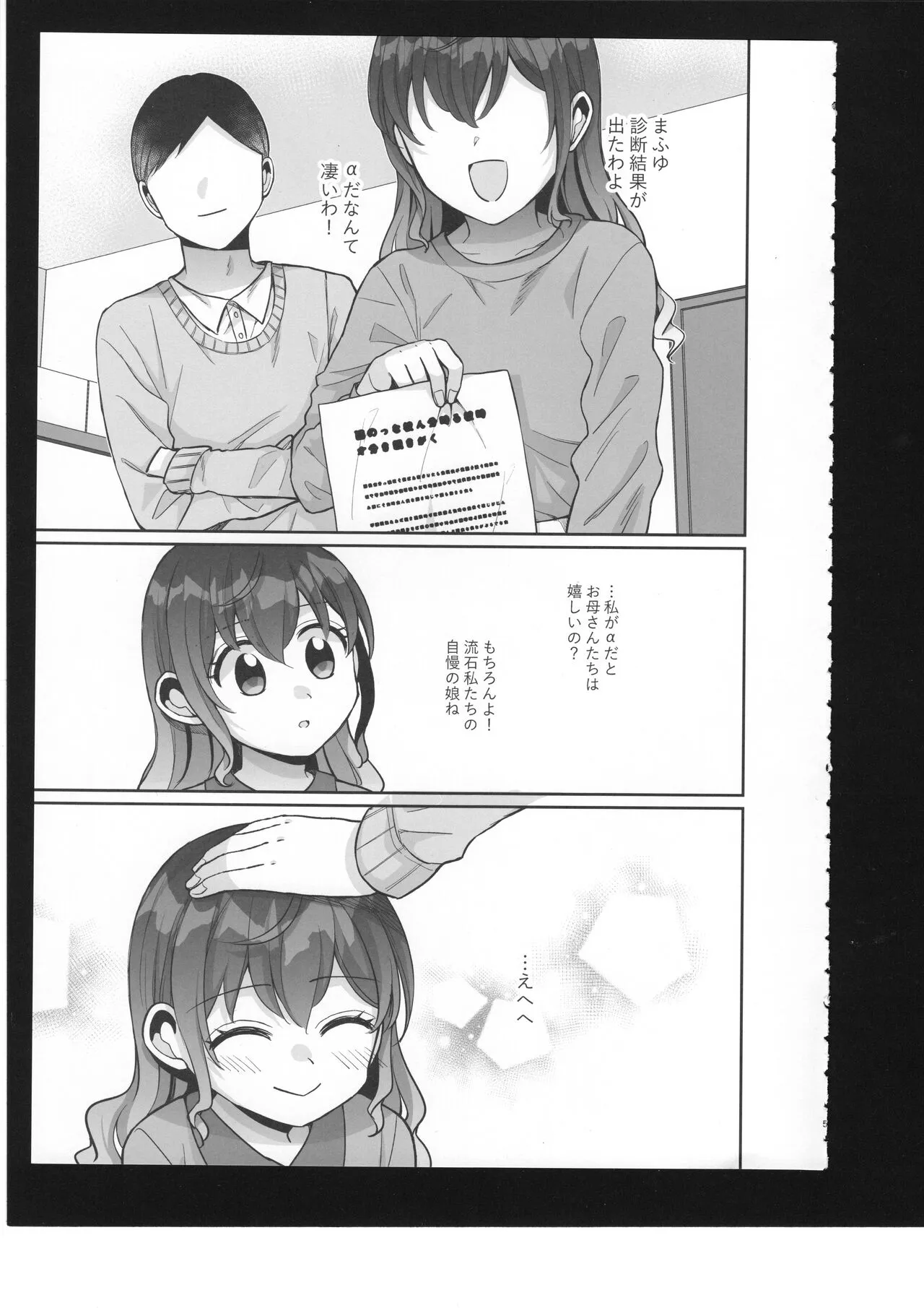 Watashi no Omega_6