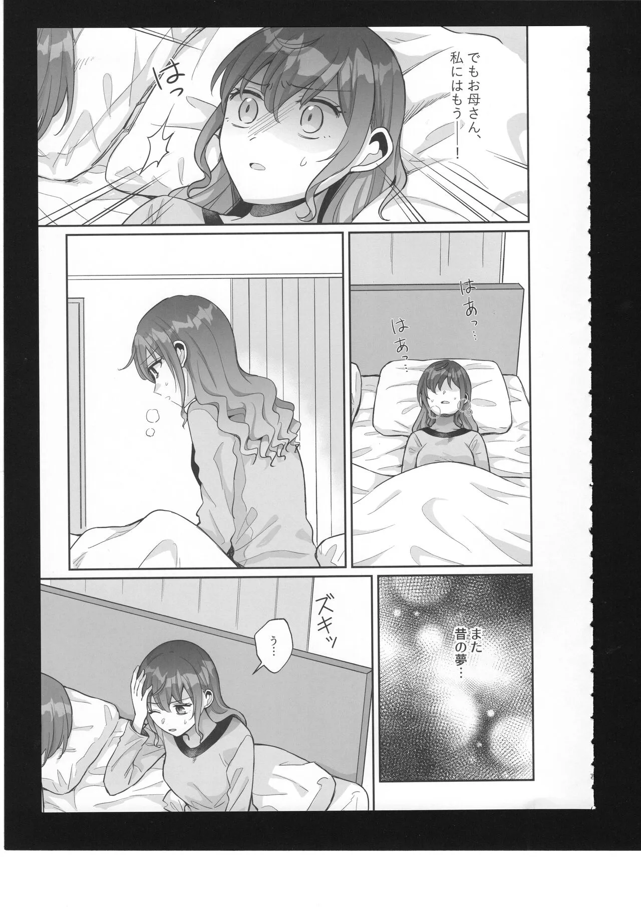 Watashi no Omega_8