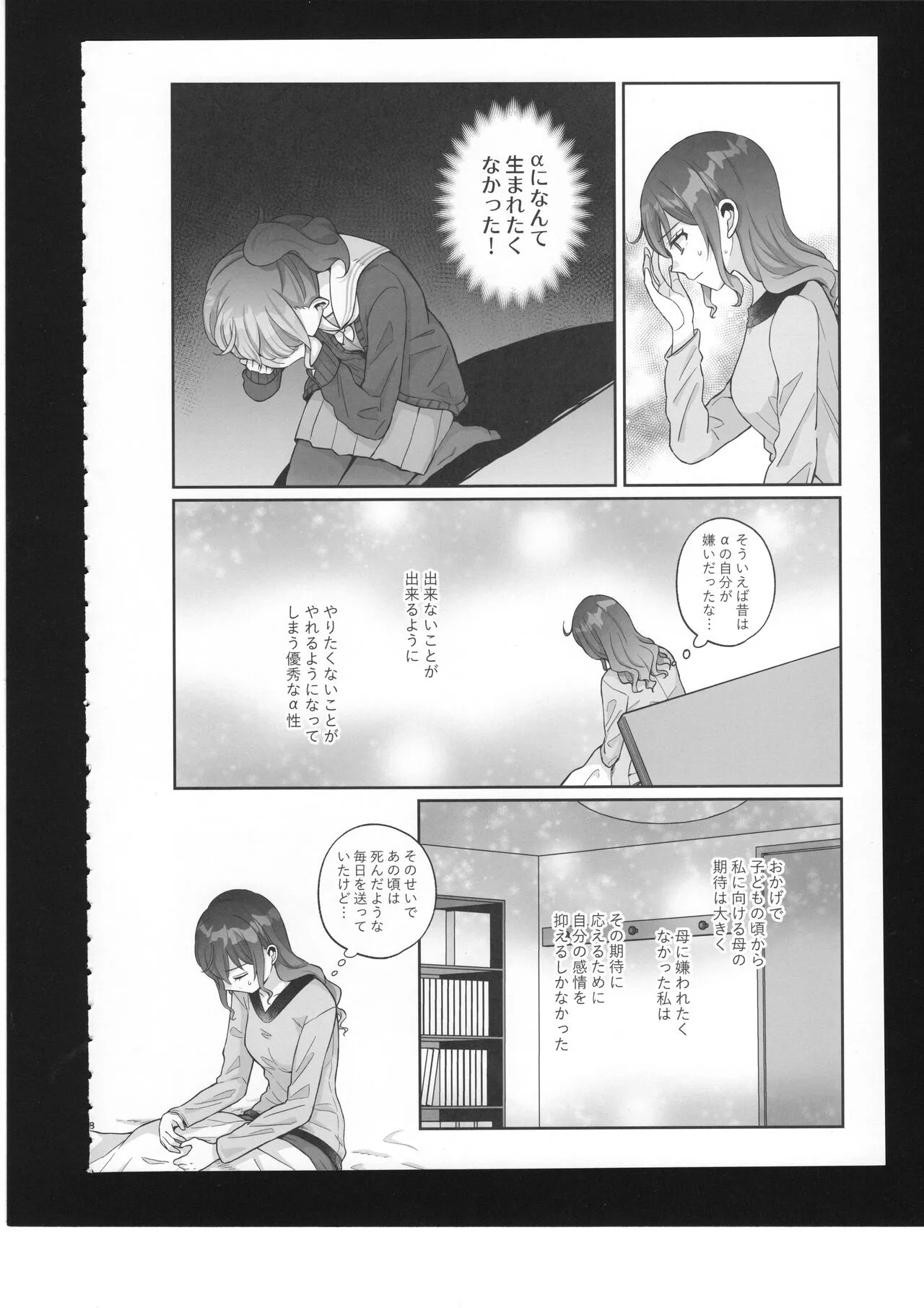 Watashi no Omega_9